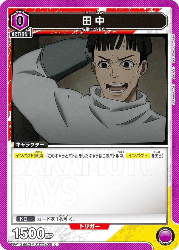 REALiZEۥӡȥ쥫2Ź㤨֥˥󥢥꡼ UA43BT/SMD-1-070  (C  UNION ARENA ֡ѥå SAKAMOTO DAYSפβǤʤ30ߤˤʤޤ