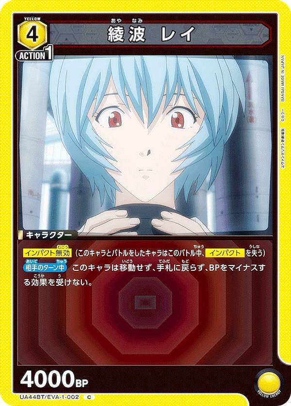 ˥󥢥꡼ UA44BT/EVA-1-002  쥤 (C ) UNION ARENA ֡ѥå 󥲥󿷷