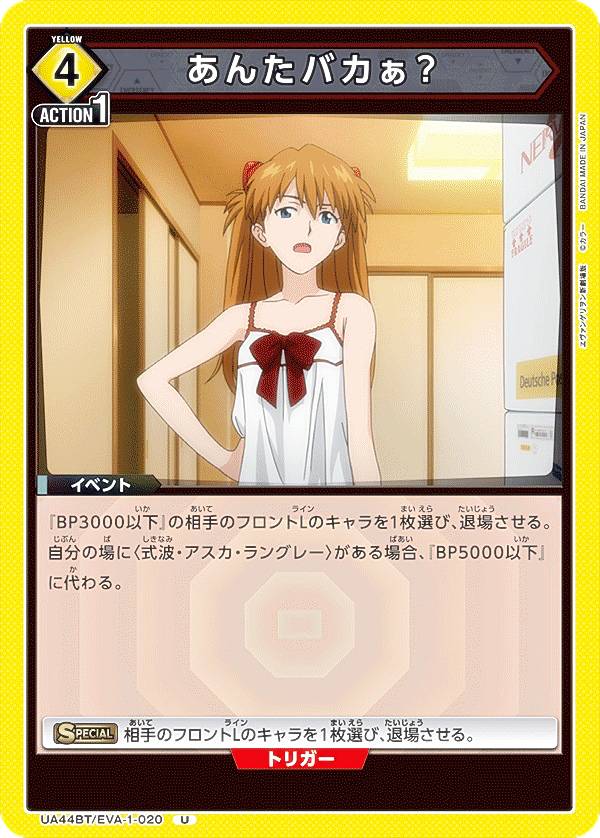 楽天市場】あんたバカの通販