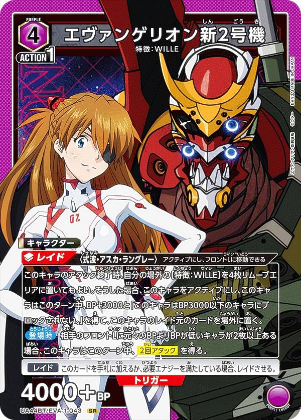 楽天市場】エヴァンゲリオン スリーブ（ホビー）の通販