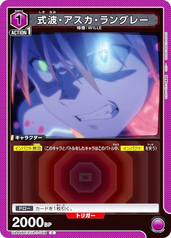 REALiZEۥӡȥ쥫2Ź㤨֥˥󥢥꡼ UA44BT/EVA-1-049 ȡ󥰥졼 (C  UNION ARENA ֡ѥå 󥲥󿷷ǡפβǤʤ30ߤˤʤޤ