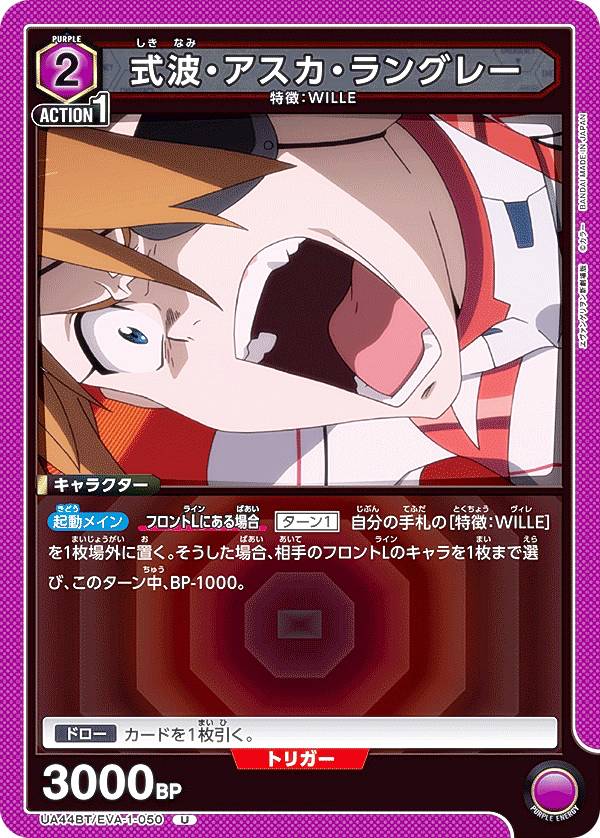 REALiZEۥӡȥ쥫2Ź㤨֥˥󥢥꡼ UA44BT/EVA-1-050 ȡ󥰥졼 (U 󥳥 UNION ARENA ֡ѥå 󥲥󿷷ǡפβǤʤ50ߤˤʤޤ