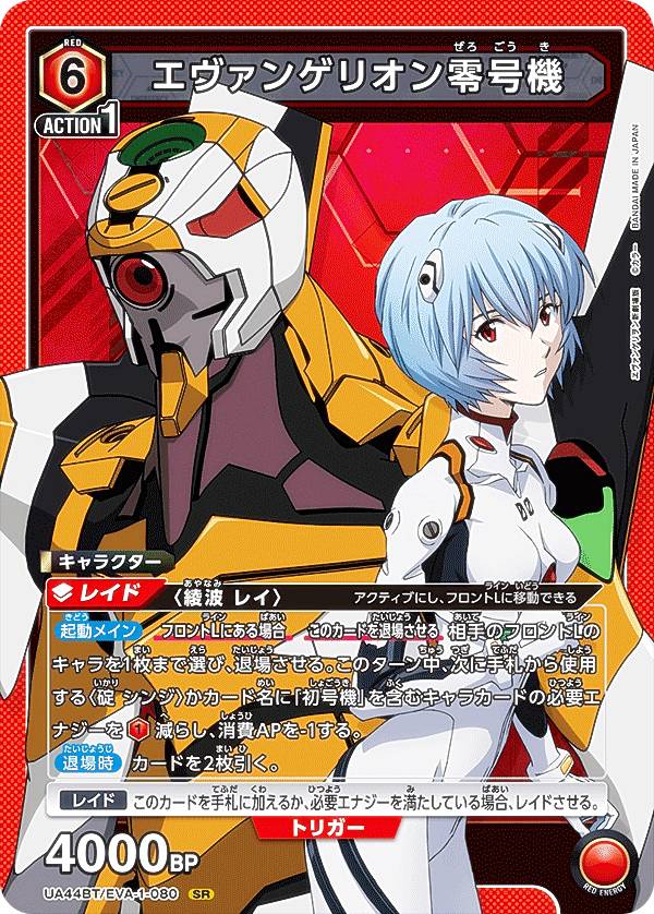 楽天市場】エヴァンゲリオン スリーブ（ホビー）の通販