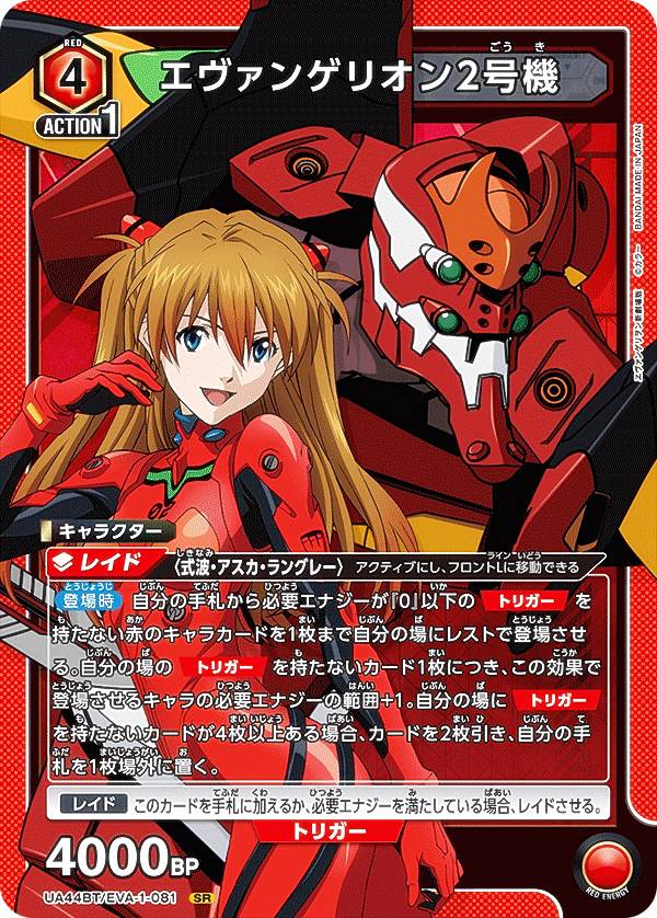 楽天市場】エヴァンゲリオン スリーブの通販