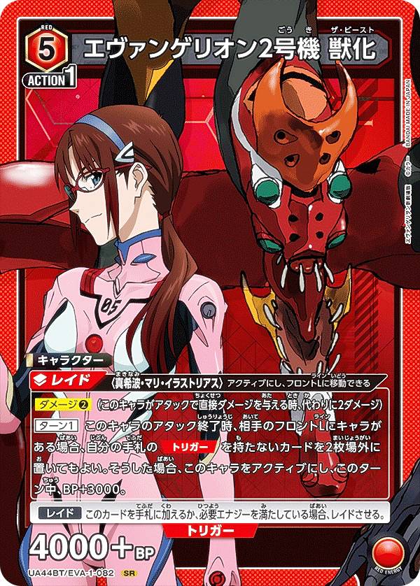 楽天市場】エヴァンゲリオン スリーブ（ホビー）の通販