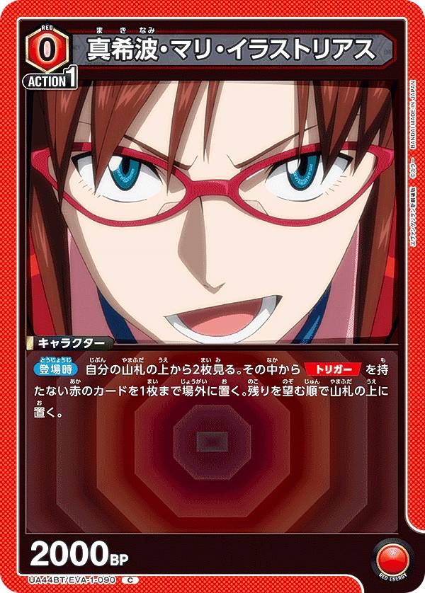 ˥󥢥꡼ UA44BT/EVA-1-090 ȡޥꡦ饹ȥꥢ (C ) UNION ARENA ֡ѥå 󥲥󿷷