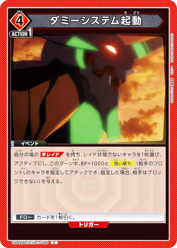 REALiZE�ۥӡ�&�ȥ쥫2��Ź���㤨��֥�˥��󥢥꡼�� UA44BT/EVA-1-096 ���ߡ������ƥ൯ư (C ����� UNION ARENA �֡��������ѥå� ������󥲥��󿷷���ǡפβ����Ǥ������ʤ�30�ߤˤʤ�ޤ���