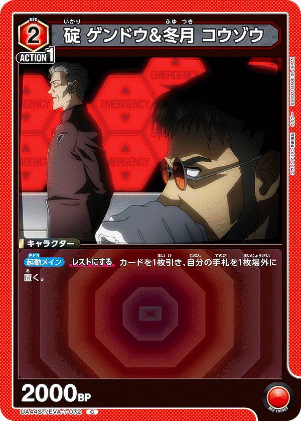 ˥󥢥꡼ UA44ST/EVA-1-072  ɥ߷  (C ) UNION ARENA ȥǥå 󥲥󿷷