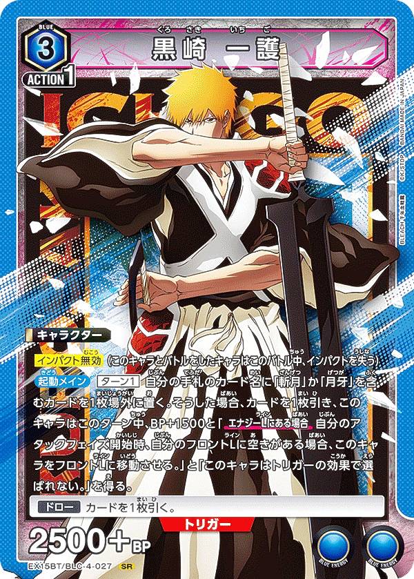 楽天市場】BLEACH 黒崎 一護の通販