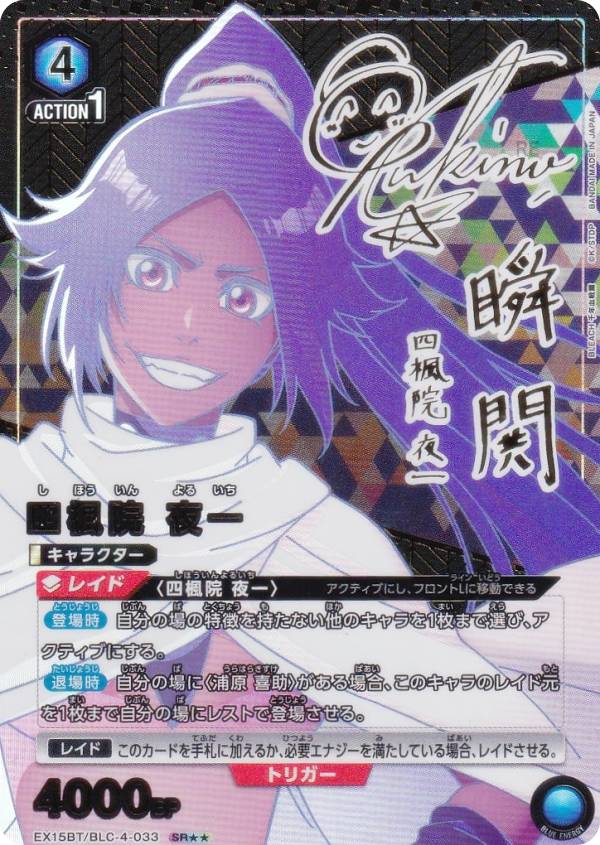 BLEACH 夜一　セル画　3種　まとめ売り 楽天市場】ブリーチ 夜 一の通販