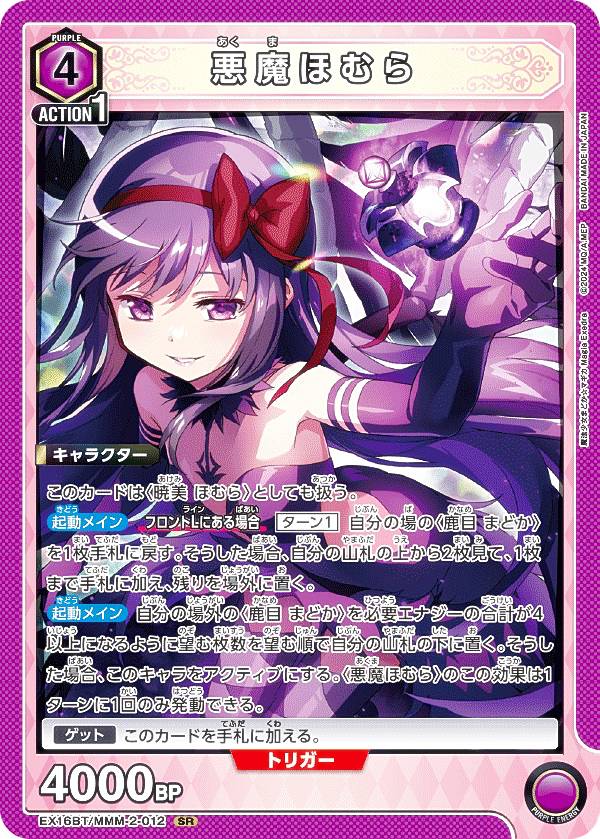 魔法少女まどか☆マギカ トレーディングカード ファイル付き 楽天市場】01（関連作品魔法少女まどか☆マギカ）（トレーディング