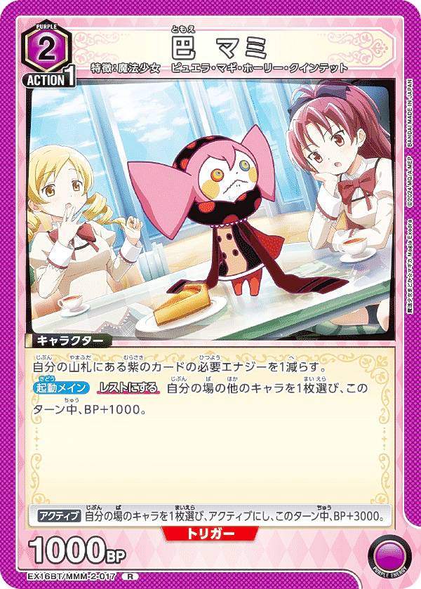 楽天市場】01（関連作品魔法少女まどか☆マギカ）（トレーディング