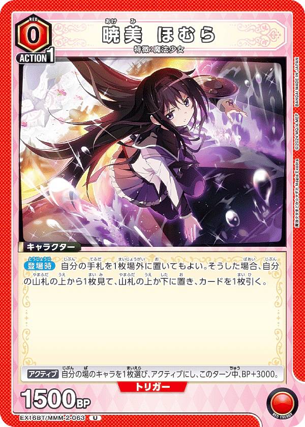 楽天市場】ほむら スリーブの通販