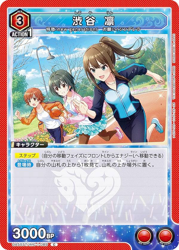 楽天市場】アイドルマスターシンデレラガールズ 澁谷の通販