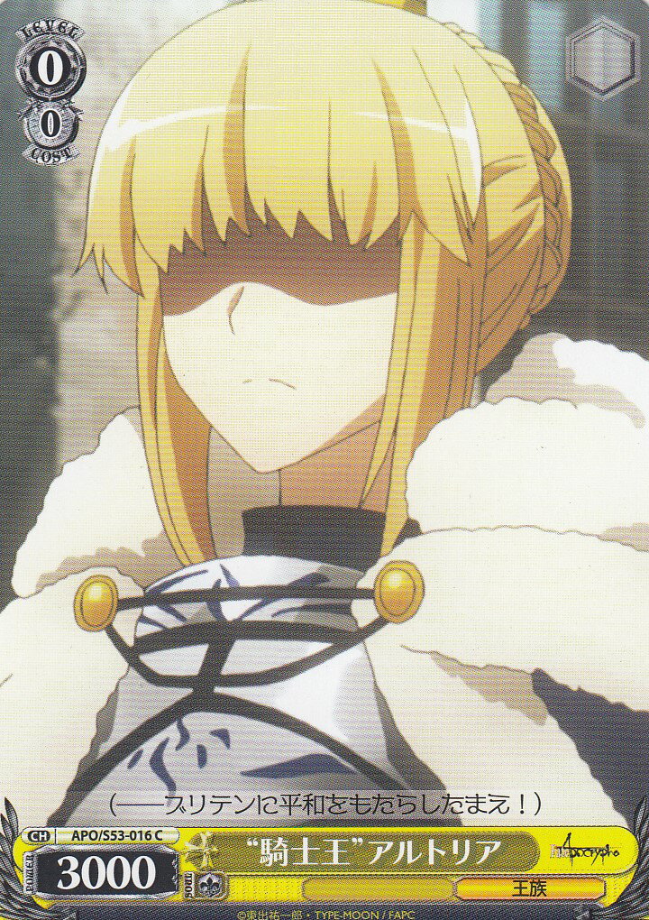 REALiZEۥӡȥ쥫2Ź㤨֥ APO/S53-016 ȵβɥȥꥢ(C ֡ѥå Fate/ApocryphaפβǤʤ40ߤˤʤޤ