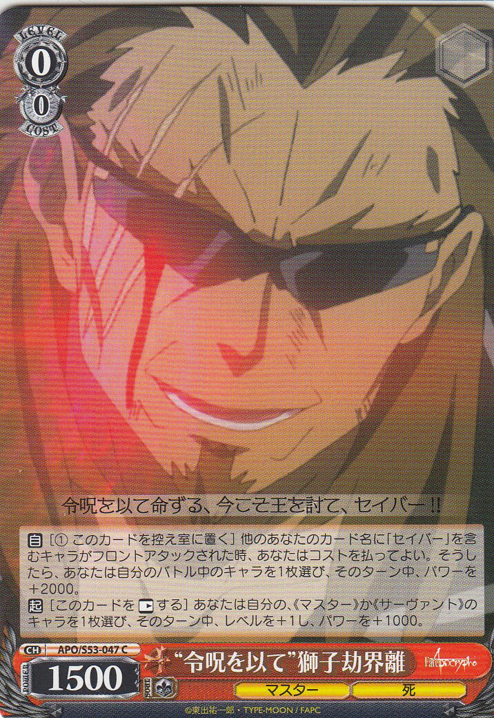 REALiZEۥӡȥ쥫2Ź㤨֥ APO/S53-047 ʤơɻҹ峦Υ(C ֡ѥå Fate/ApocryphaפβǤʤ40ߤˤʤޤ