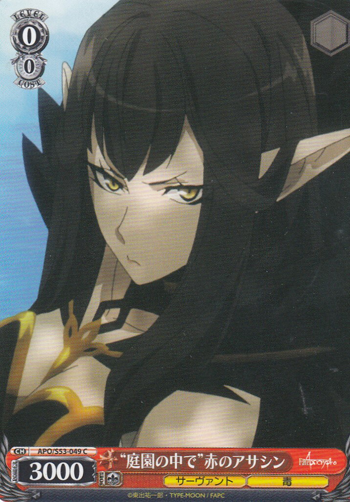 REALiZEۥӡȥ쥫2Ź㤨֥ APO/S53-049 ǡ֤Υ(C ֡ѥå Fate/ApocryphaפβǤʤ40ߤˤʤޤ