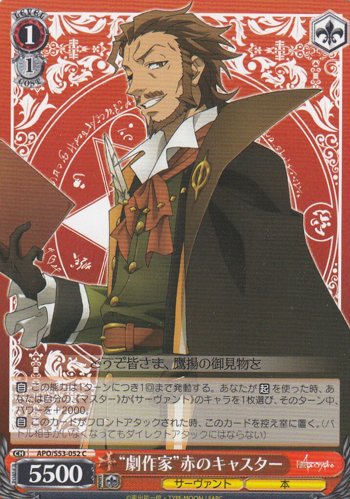 REALiZEۥӡȥ쥫2Ź㤨֥ APO/S53-052 ȷȡ֤Υ㥹(C ֡ѥå Fate/ApocryphaפβǤʤ40ߤˤʤޤ