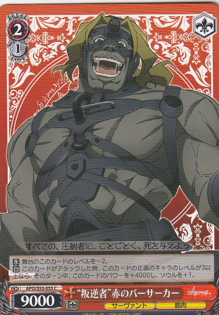 REALiZEۥӡȥ쥫2Ź㤨֥ APO/S53-055 ռԡ֤ΥС(C ֡ѥå Fate/ApocryphaפβǤʤ40ߤˤʤޤ