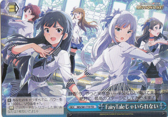 REALiZEۥӡȥ쥫2Ź㤨֥ IMS/S61-T19 FairyTale㤤ʤ (TD ȥ饤ǥå+ ɥޥߥꥪ饤֡פβǤʤ50ߤˤʤޤ