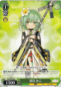 ヴァイスシュヴァルツ MR/W59-048 夏目 かこ(C) ブースターパック マギアレコード 魔法少女まどか マギカ外伝
