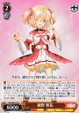 ヴァイスシュヴァルツ MR/W59-073 綾野 梨花(C) ブースターパック マギアレコード 魔法少女まどか マギカ外伝