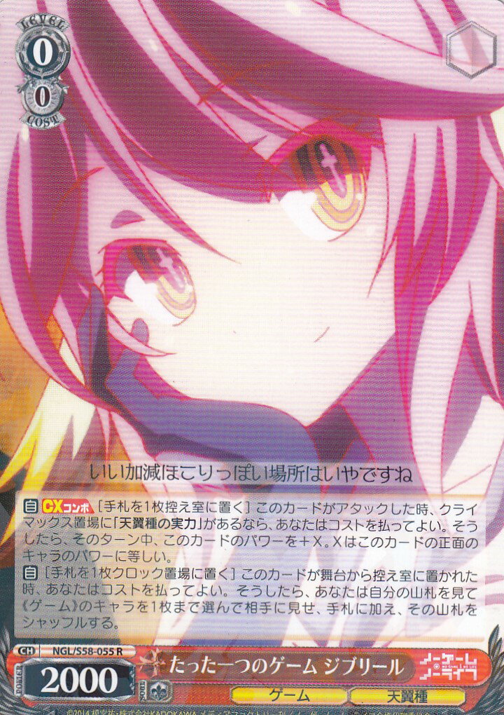 楽天市場】ヴァイスシュヴァルツ ブースターパック ノーゲーム・ノー