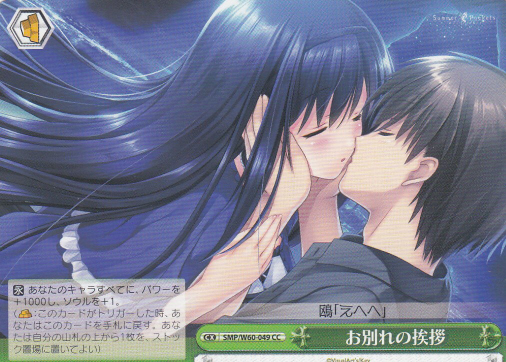 REALiZEۥӡȥ쥫2Ź㤨֥ SMP/W60-049 ̤ΰ (CC 饤ޥå ֡ѥå Summer PocketsפβǤʤ30ߤˤʤޤ