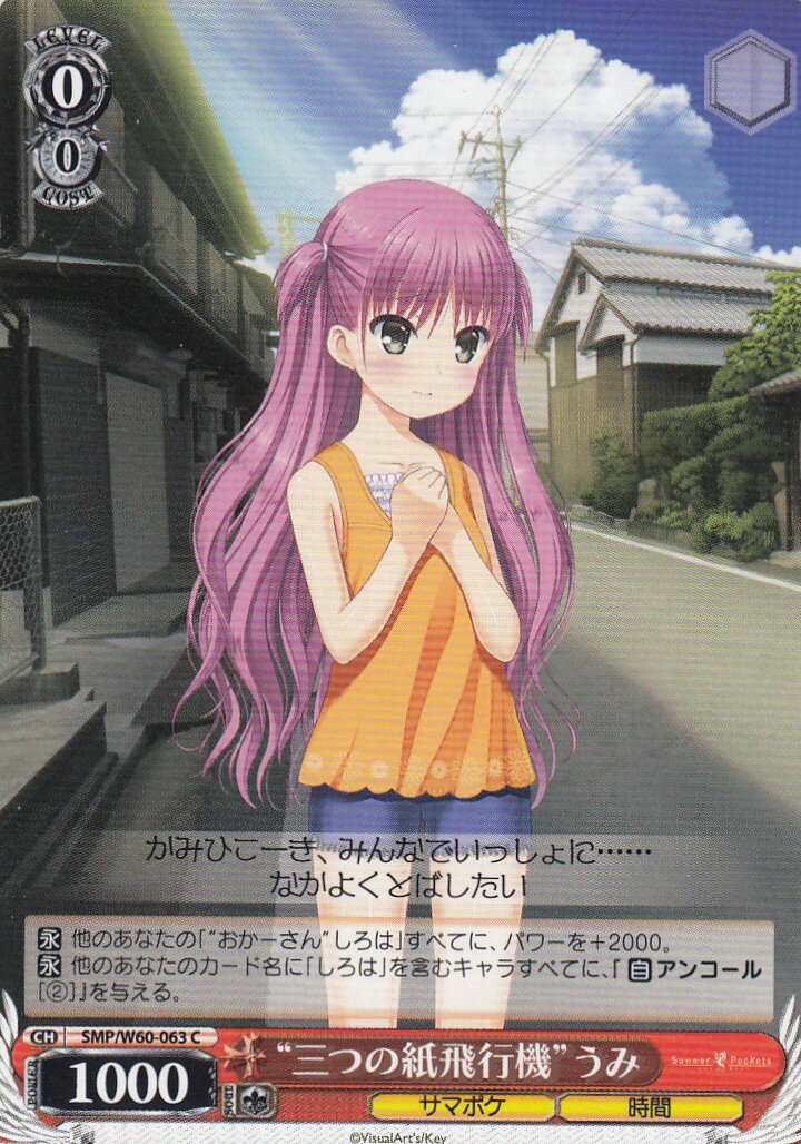 REALiZEۥӡȥ쥫2Ź㤨֥ SMP/W60-063 ȻĤλԵɤ (C  ֡ѥå Summer PocketsפβǤʤ30ߤˤʤޤ