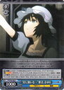 ヴァイスシュヴァルツ STG/S60-089 “星に願いを…”椎名 まゆり (C コモン) ブースターパック STEINS;GATE