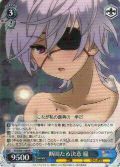 ヴァイスシュヴァルツ YYS/W61-084 断固たる決意 朧 (R レア) ブースターパック ゆらぎ荘の幽奈さん(3)