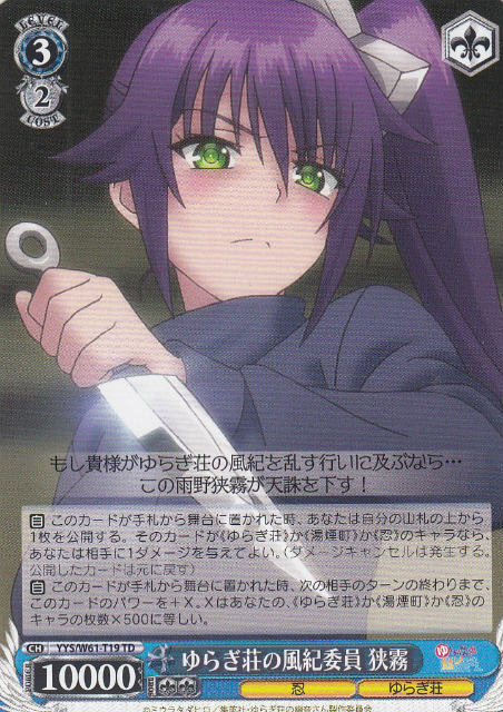  YYS/W61-T19 餮Ѱ ̸ (TD) ȥ饤ǥå+ 餮ͩव