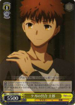  FS/S64-010 ζ Ϻ (U 󥳥) ֡ѥå  Fate/stay night [Heavens Feel]