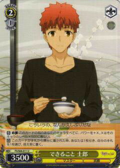  FS/S64-011 Ǥ뤳 Ϻ (U 󥳥) ֡ѥå  Fate/stay night [Heavens Feel]