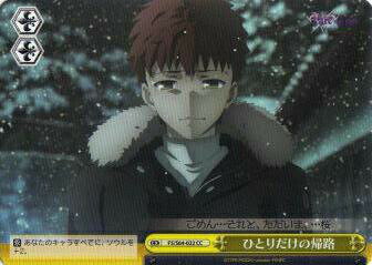 REALiZEۥӡȥ쥫2Ź㤨֥ FS/S64-022 ҤȤεϩ (CC 饤ޥå ֡ѥå  Fate/stay night [Heavens Feel]פβǤʤ30ߤˤʤޤ