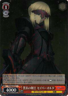ヴァイスシュヴァルツ FS/S64-073 黒衣の剣士 セイバーオルタ (C コモン) ブースターパック 劇場版 Fate/stay night [Heaven’s Feel]