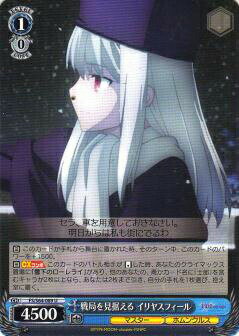 ヴァイスシュヴァルツ FS/S64-089 戦局を見据える イリヤスフィール (U アンコモン) ブースターパック 劇場版 Fate/stay night [Heaven’s Feel]