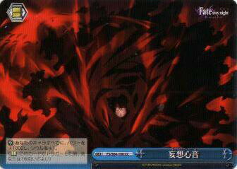 ������������������ FS/S64-100 ���ۿ��� (CC ���饤�ޥå��������) �֡��������ѥå� ����� Fate/stay night [Heaven��s Feel]