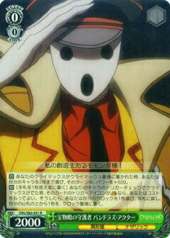 ヴァイスシュヴァルツ OVL/S62-031 宝物殿の守護者 パンドラズ・アクター (R レア) ブースターパック オーバーロード