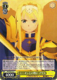 REALiZEۥӡȥ쥫2Ź㤨֥ SAO/S65-017 ߥ˥Ȥ襤 ꥹ (C  ֡ѥå ɥȡ饤 ꥷפβǤʤ30ߤˤʤޤ