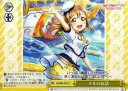 ヴァイスシュヴァルツ LSS/W69-032 マルのお話 (CC クライマックスコモン) ラブライブ!サンシャイン!!feat.スクールアイドルフェスティバル 〜6th Anniversary〜(3)