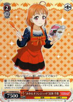  LSS/W69-051 Ȥߤ󥪥󥸥åȡɹⳤ  (U 󥳥) ֥饤֡󥷥㥤!!feat.륢ɥեƥХ 6th Anniversary