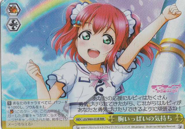  LSS/W69-033R äѤε (RRR ȥץ쥢) ֥饤֡󥷥㥤!!feat.륢ɥեƥХ 6th Anniversary