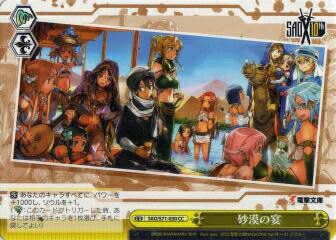  SAO/S71-030 α (CC 饤ޥå) ֡ѥå ɥȡ饤10th Anniversary