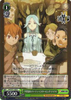  SAO/S71-049 Ի׵Ĥʥѡƥԥ꡼ԥ󥰡ʥġ (C ) ֡ѥå ɥȡ饤10th Anniversary