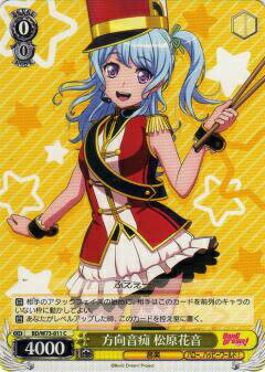  BD/W73-011  ֲ (C ) ֡ѥå BanG Dream! Vol.2