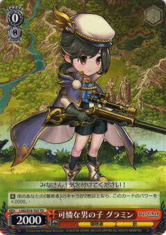 ヴァイスシュヴァルツ LOD/S74-T03 可憐な男の子 グラミン (TD) トライアルデッキ+ ロストディケイド