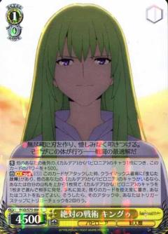 바이스 슈발츠 FGO/S75-004 절대 전술 킹 (R 레어) 부스터 팩 Fate/Grand Order -절대 마수 전선 바빌로니아-