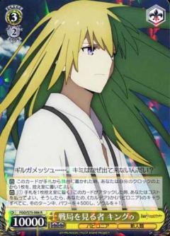 바이스슈발츠 FGO/S75-006 전국을 보는 사람 킹(R 레어) 부스터 팩 Fate/Grand Order -절대 마수 전선 바빌로니아-