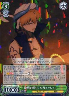 바이스 슈발츠 FGO/S75-027 결전 때 길가메쉬 (RR 더블 레어) 부스터 팩 Fate/Grand Order -절대 마수 전선 바빌로니아-